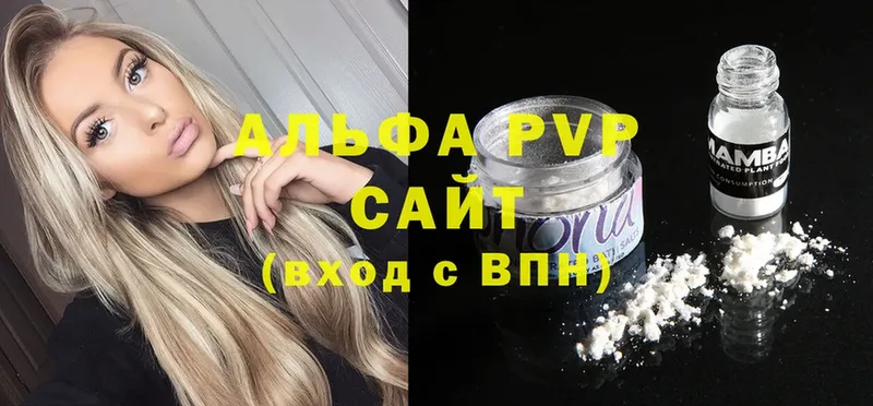 Alpha PVP мука  Арамиль 