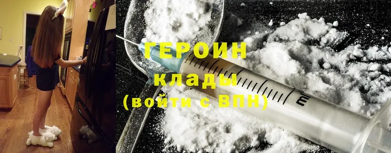 Героин Heroin  Арамиль 