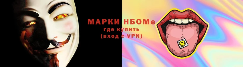 Марки NBOMe 1500мкг  купить наркотик  гидра вход  Арамиль 